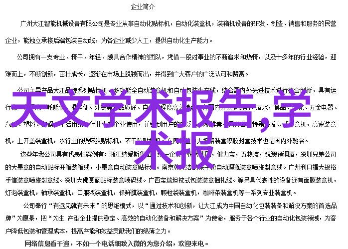 智网交通智能化革命化的未来出行系统