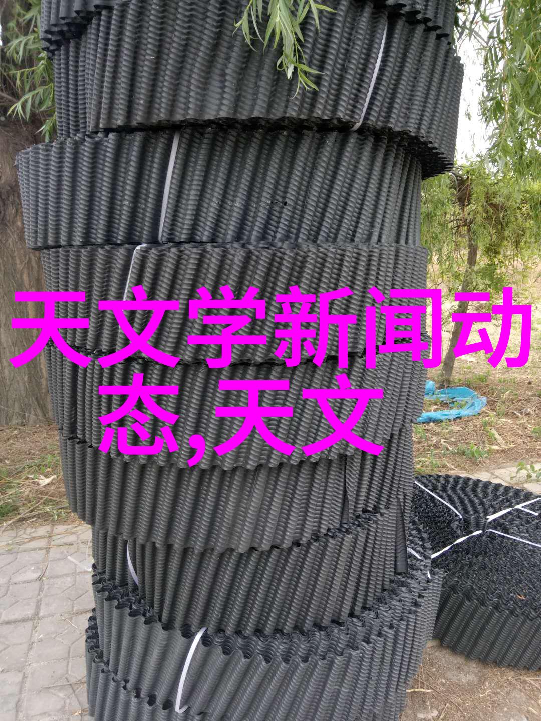 工业废水处理设备价格分析与选择指南