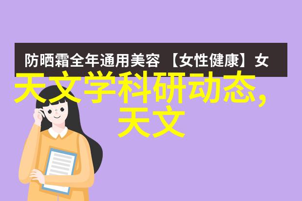 辐射净化器消毒的光芒