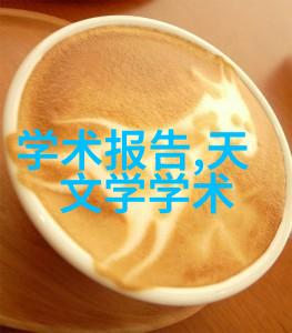 化学品-颜料世界中的引发剂色彩之王的魔法