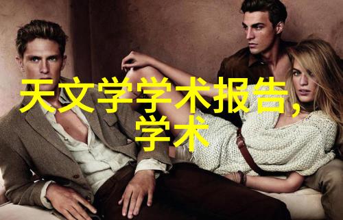 家庭污水处理器清洁之源的守护者