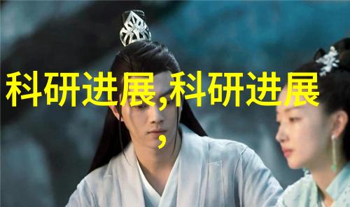 探究水源健康揭秘正常水质指标的精确标准
