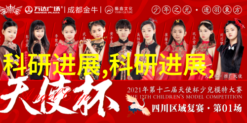实验室新贵高科技设备的选择与采购之谜