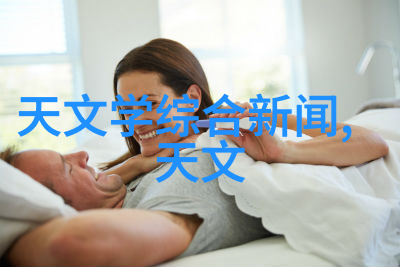 实验室仪器设备清单编制与管理确保科学研究的准确性与效率
