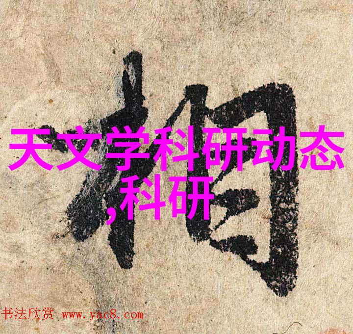 高科技驱动的新型化工产品研究进展