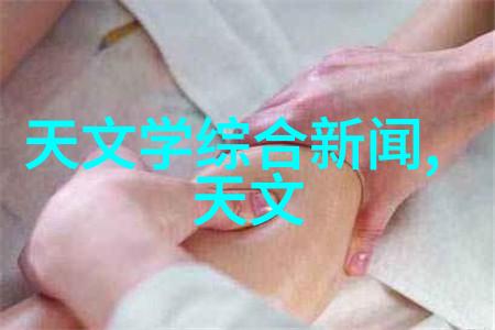 家庭清洁大师让您的生活更为舒适与无忧