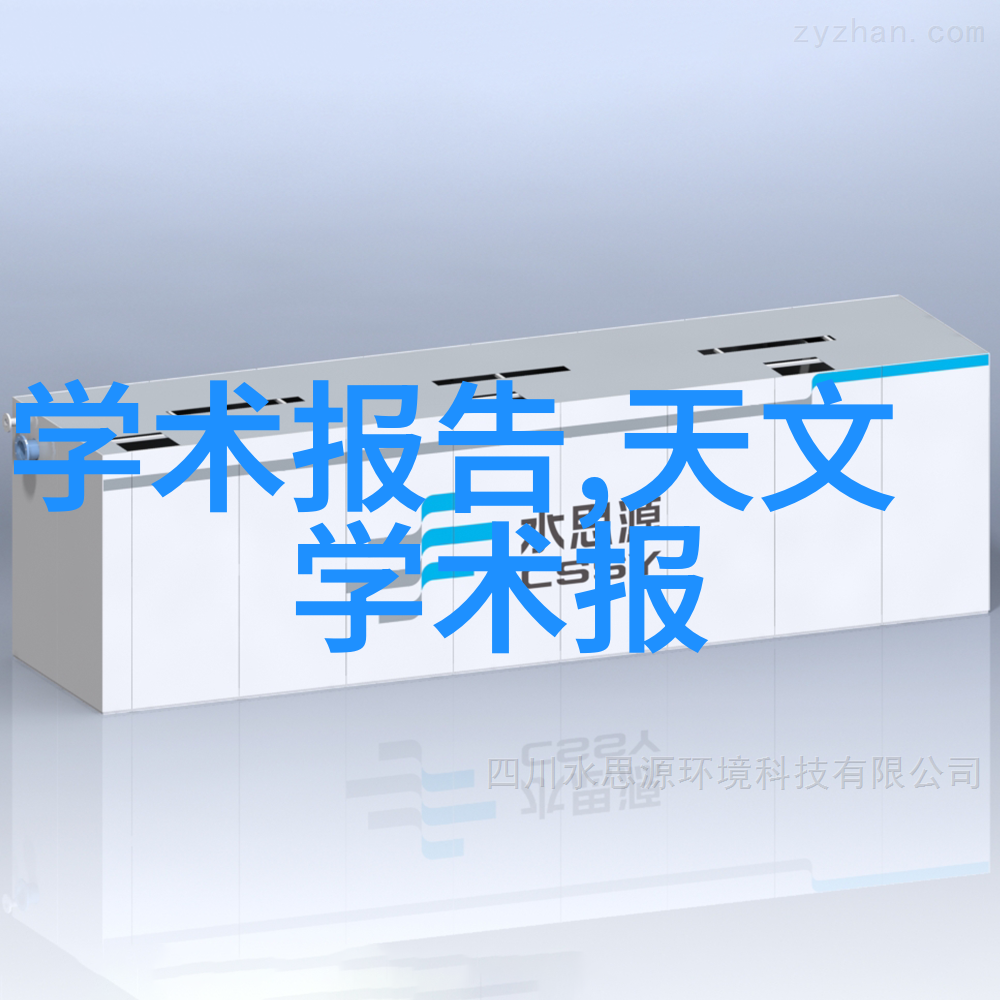 水质快速检测仪器清澈之镜