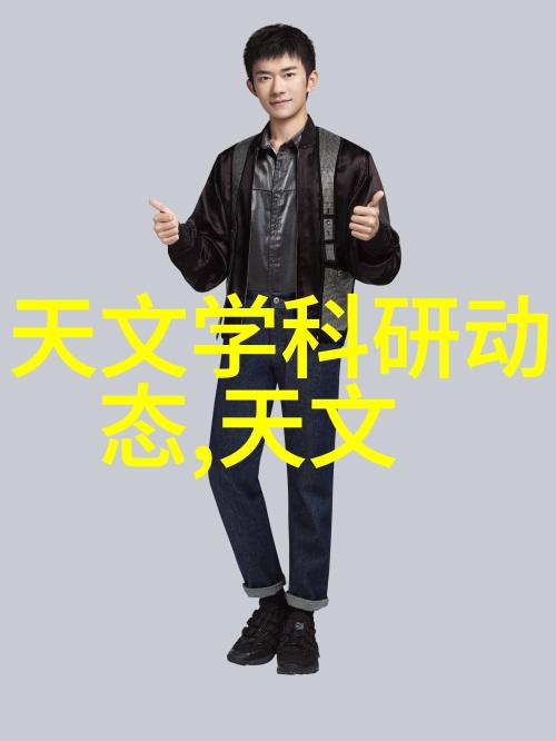 水源之谜揭秘清澈流淌的正常范围