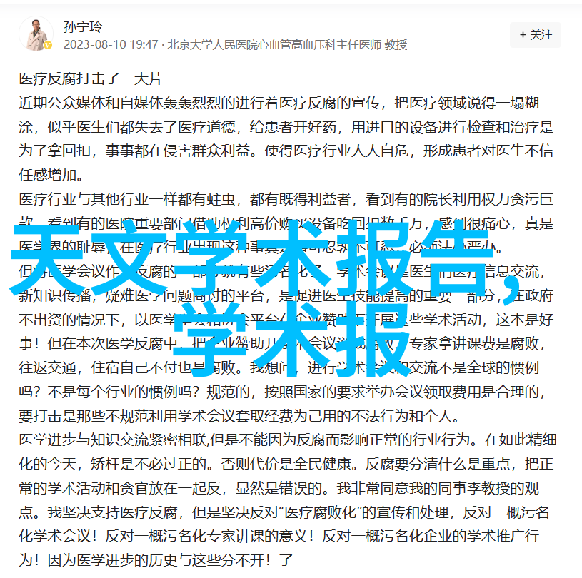 写调查报告的格式范文-科学探究撰写高效的调查报告