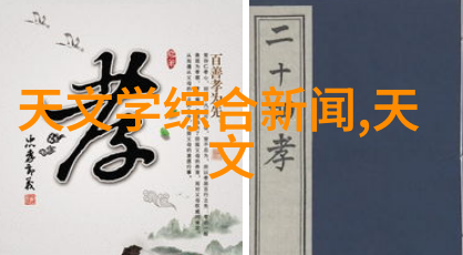 环境保护的新篇章排污许可证制度的完善与实践