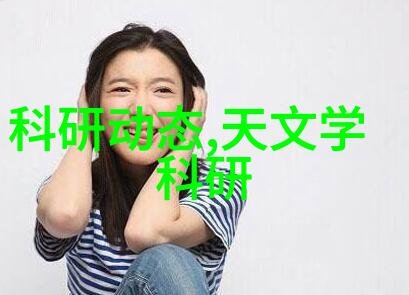 光影交错的杀菌之舞AOT光催化消毒设备的奇迹力量