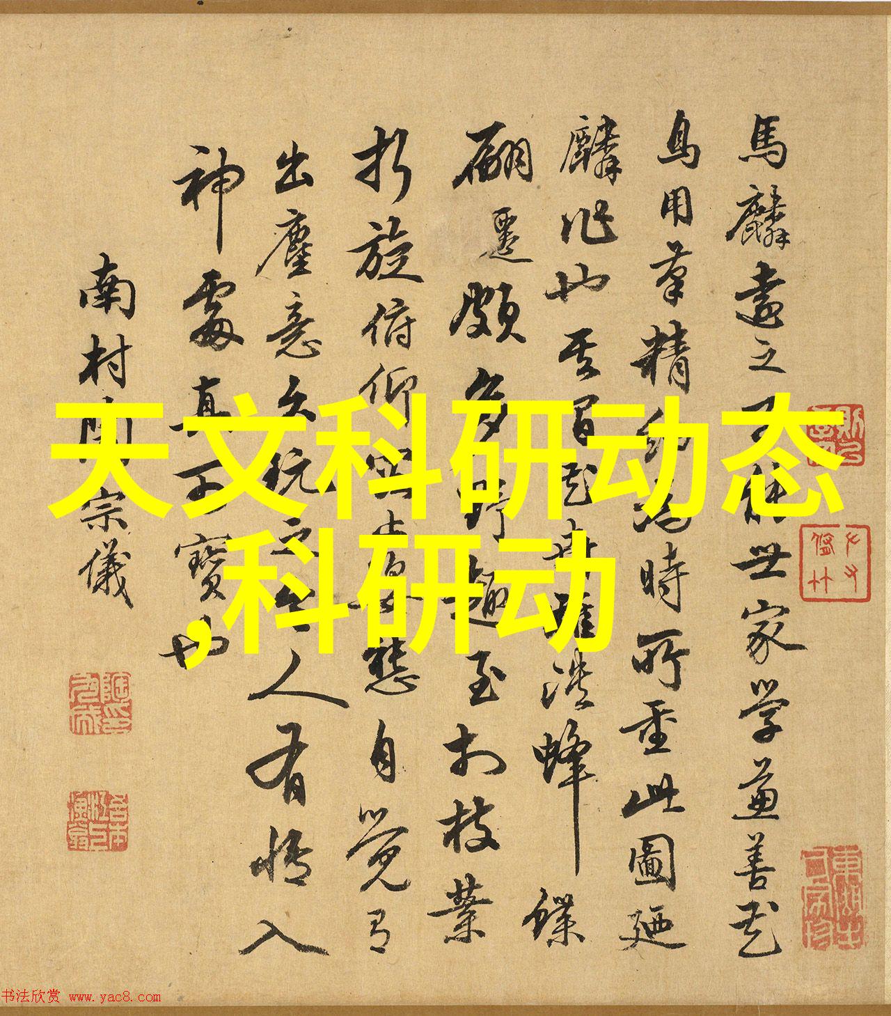 欧美含羞草免费观看的花季