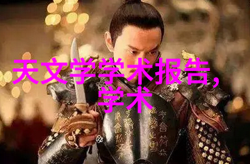锦鲤技术活电视剧的浪漫与挑战