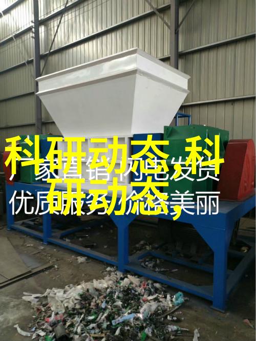 超微粉碎机设备亲自体验这台神器的精细之处