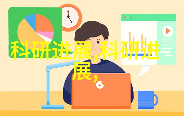 污水净化技术的前沿高效制造废水处理设备的新纪元
