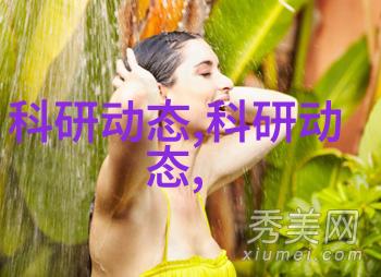 深挖水源的奥秘探索井水之谜