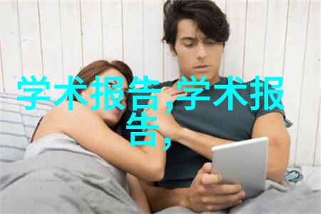 实验室微火炉温暖知识的源泉
