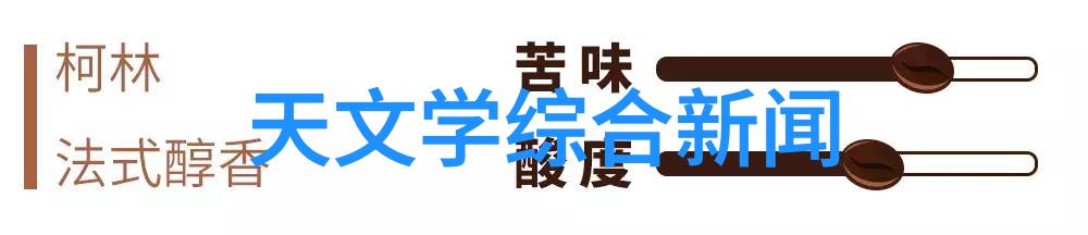 天文书籍推荐（二）