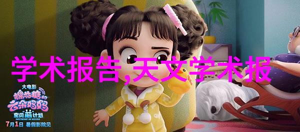 智能革命揭秘世界上最聪明的机器人之谜