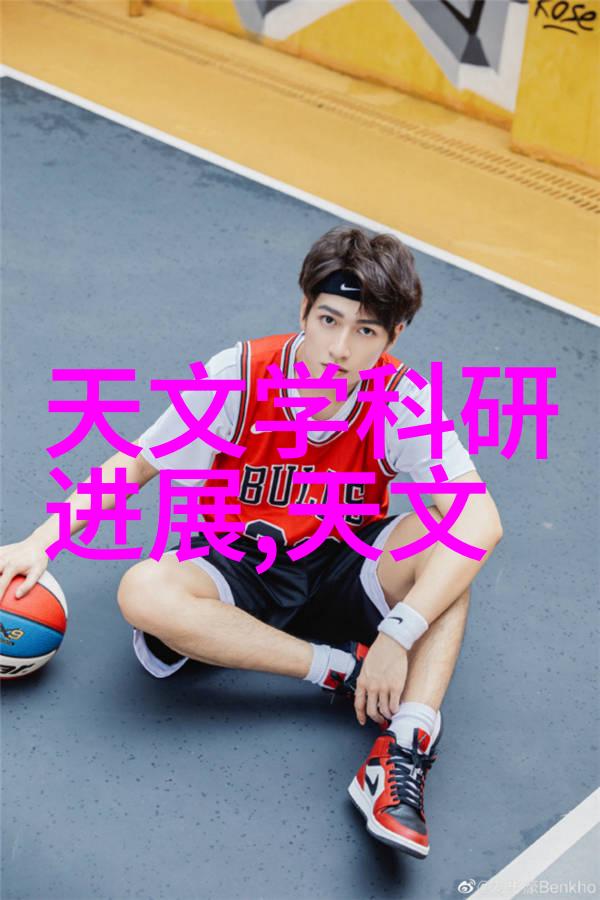 螺旋律冷却之舞凝华的轮廓