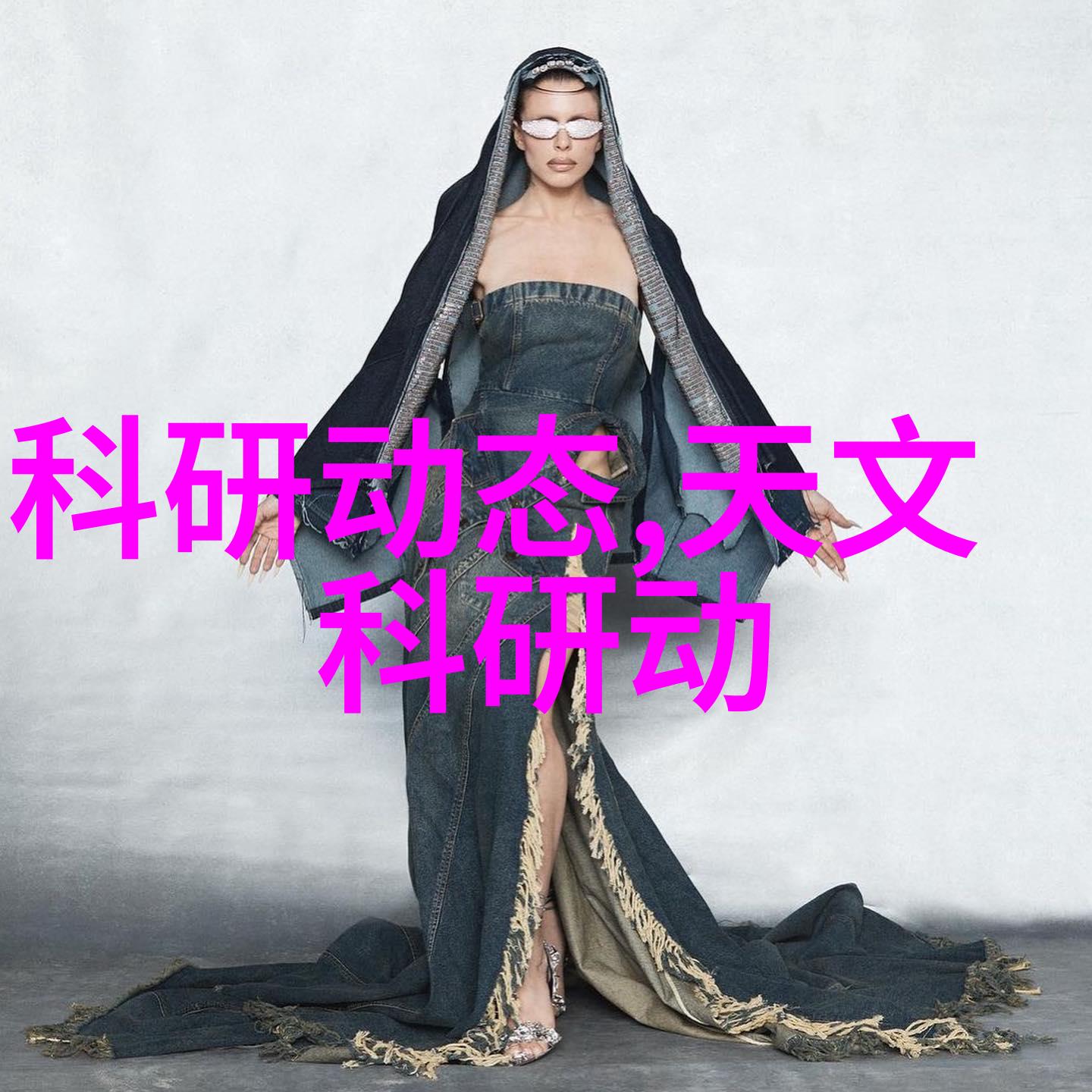 碎梦机器超微粉碎设备的奇妙世界