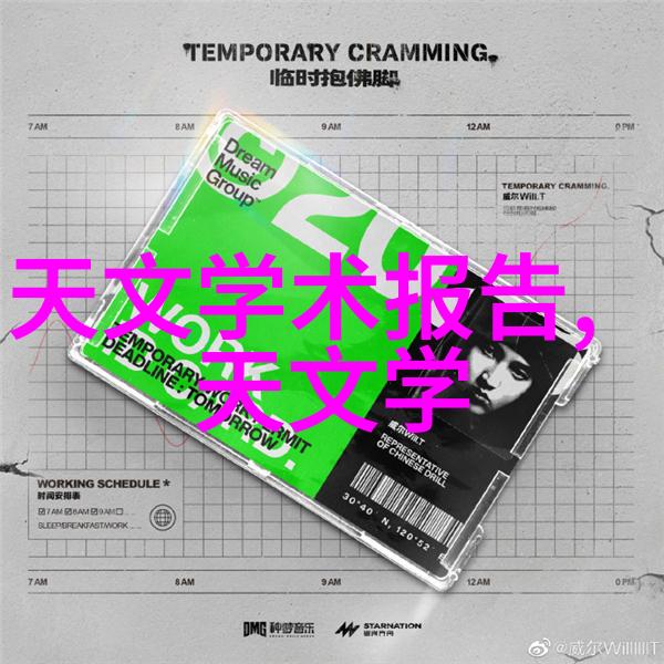 重庆财经学院学术风云与金融梦想的交汇点