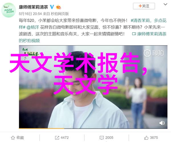 超越凡人的道路重生之传奇巨星的光芒