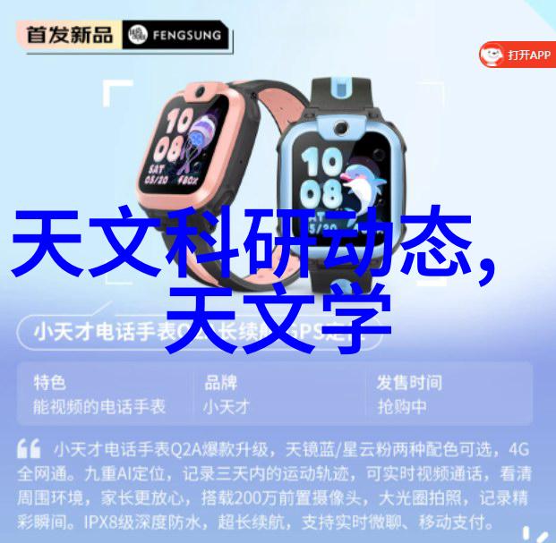 磷矿石的应用与价值绿色能源化肥生产生物医学研究