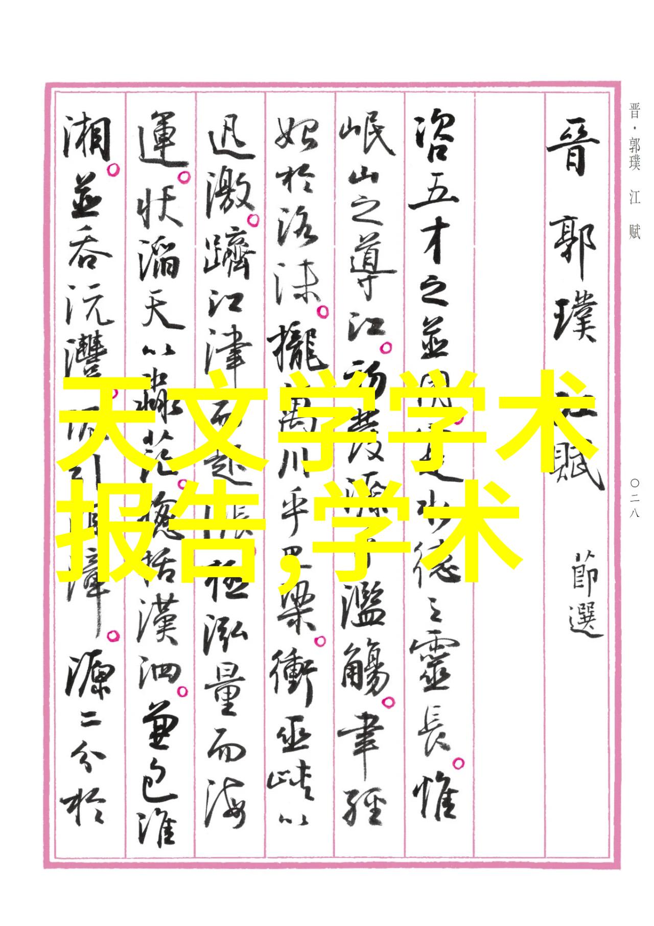 高效分离技术探索连续离心过滤机的应用前景