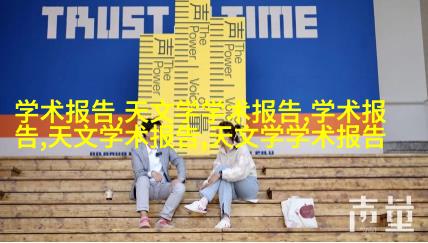 图三: 工程现场上的钢筋混凝土运输