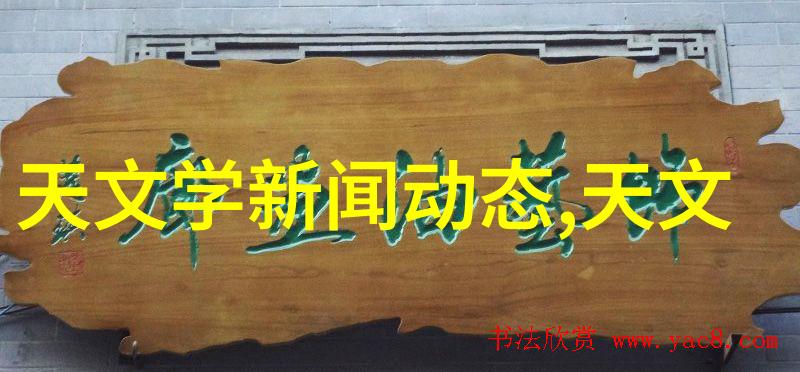 新风之道空气的清新之旅