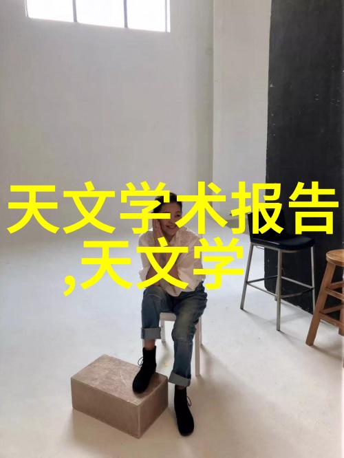 精密工艺探索小型加工机器的奇迹