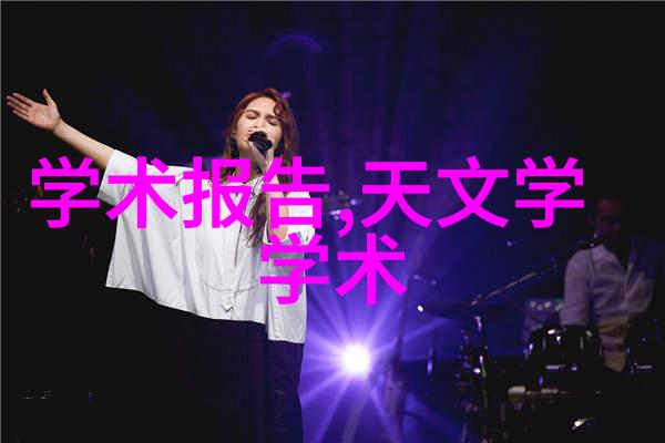 南京财经大学红山学院财经学术的新篇章