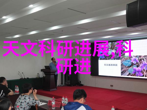 未解之谜板式换热器背后的秘密