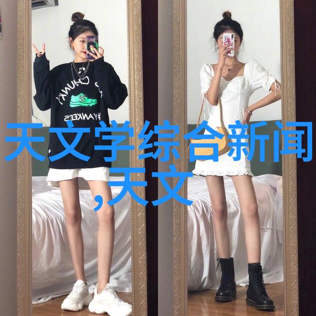 天津财经大学珠江学院之谜背后的秘密与未知的未来