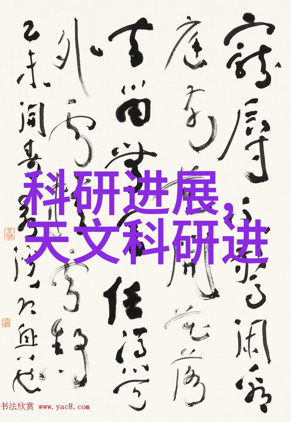 活性炭生产设备小型高效的清新之源