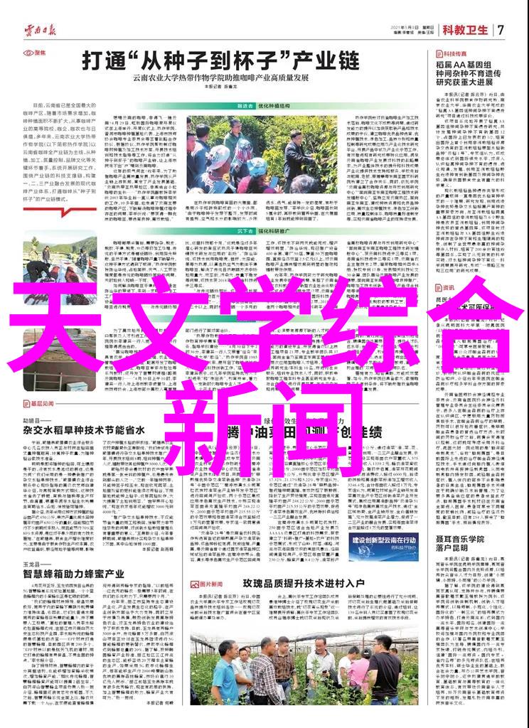 天文学术报告_学术天文报告范文_天文研究报告