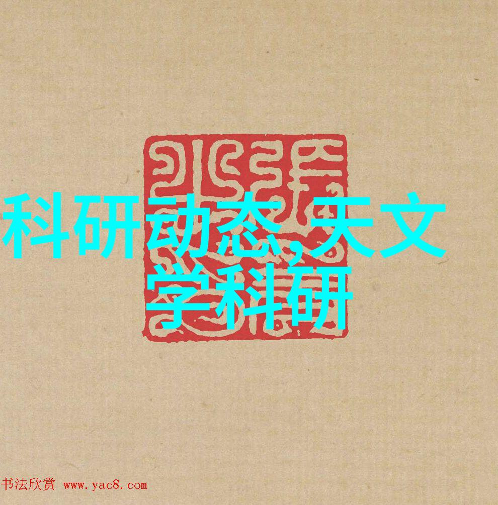 实验室常用设备的神秘面纱它们背后的故事和未解之谜有哪些