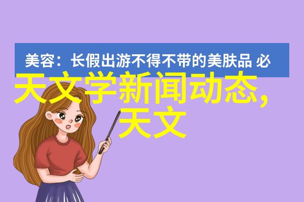 真假千金全集概览揭秘古代家庭伦理与女性身份的深层次探究