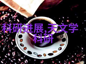 水质检测大师揭秘那些能够识别污染的神器