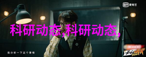 污水之谜50吨设备背后的秘密