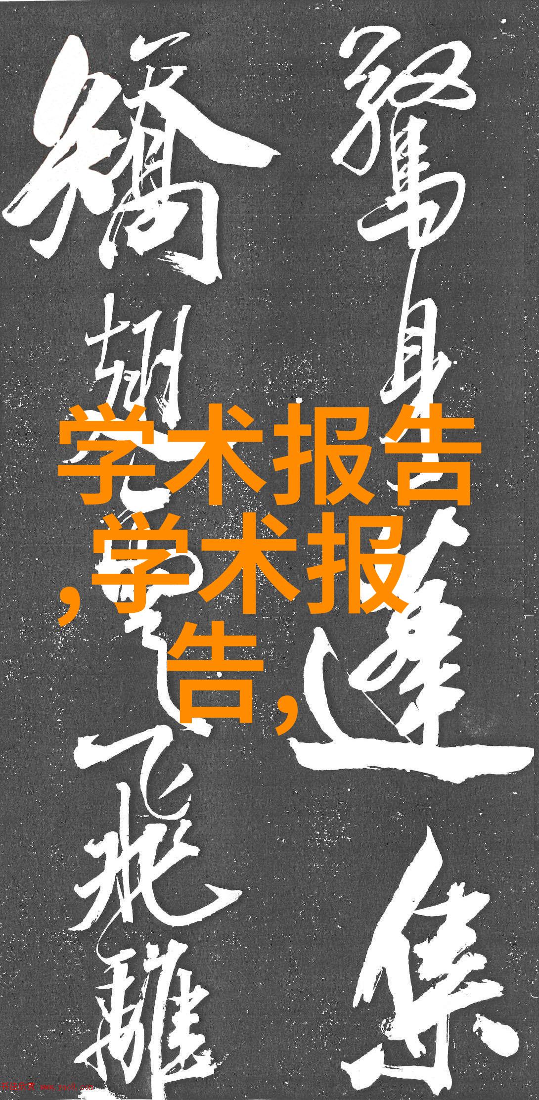水源之光净化器的奥秘与魅力