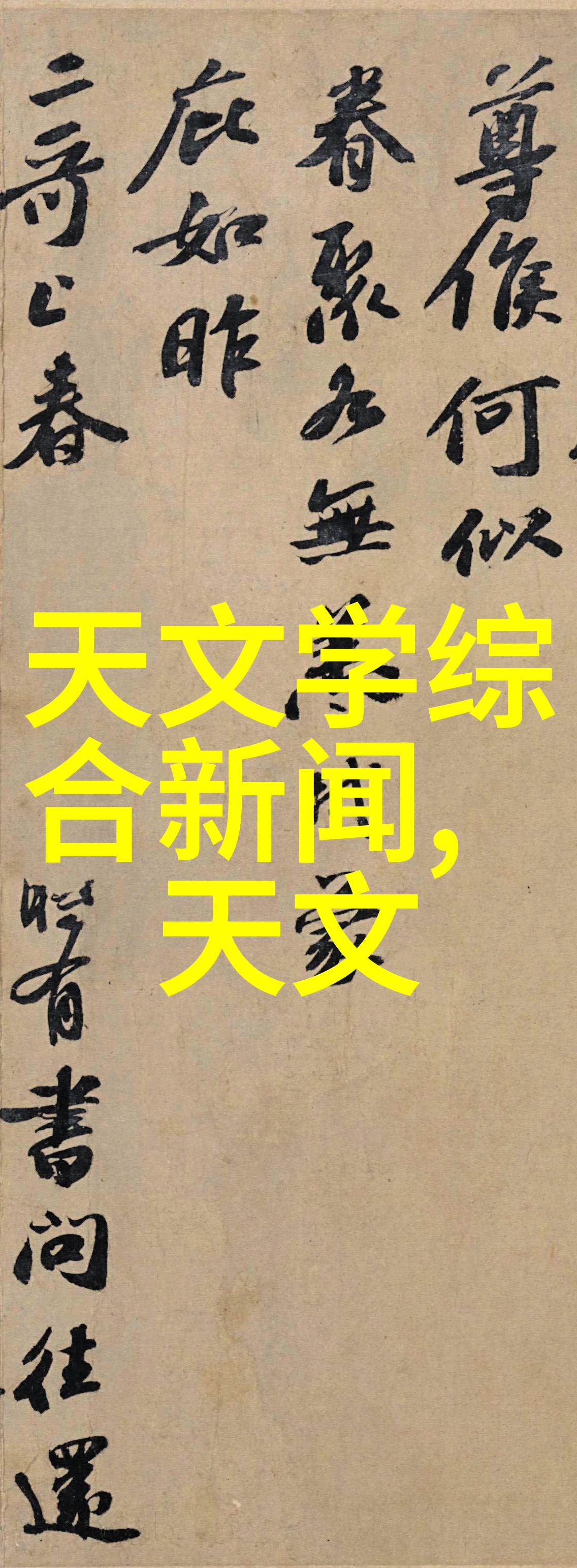 化工梦想从实验室到实战的转变