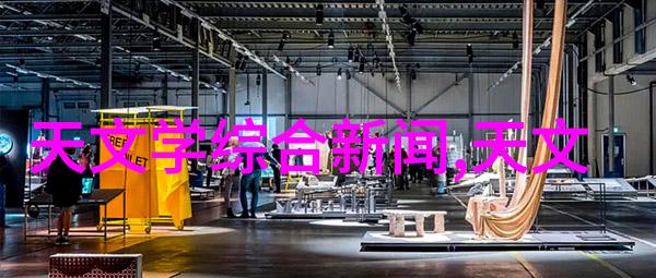 工业自动化的关键设备高效运输解决方案