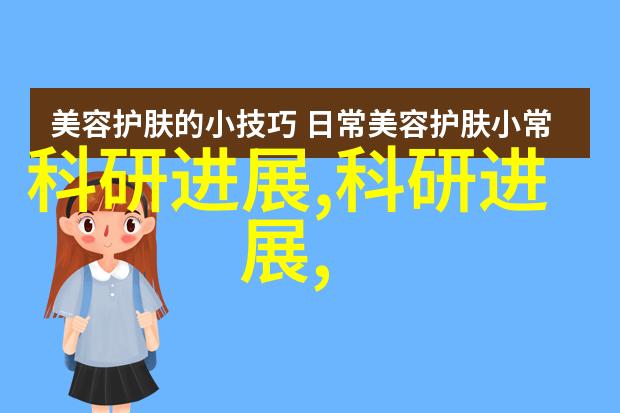 科学探索仪器的奇迹之旅