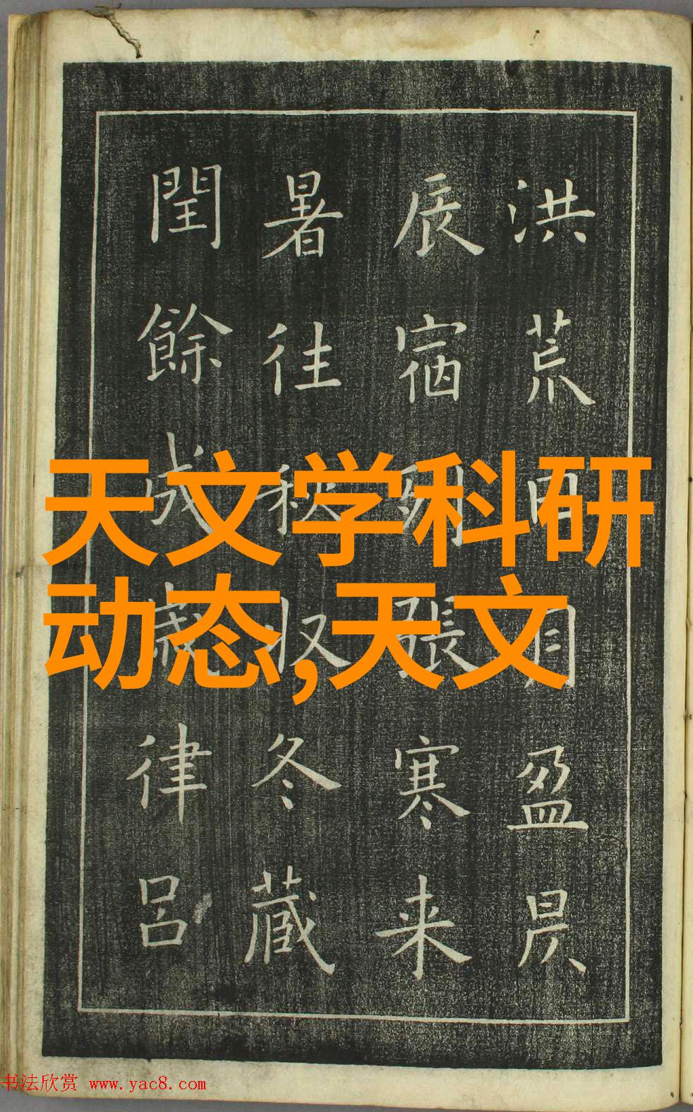 化工炮灸的极致魅力化工炮灸的魅力所在