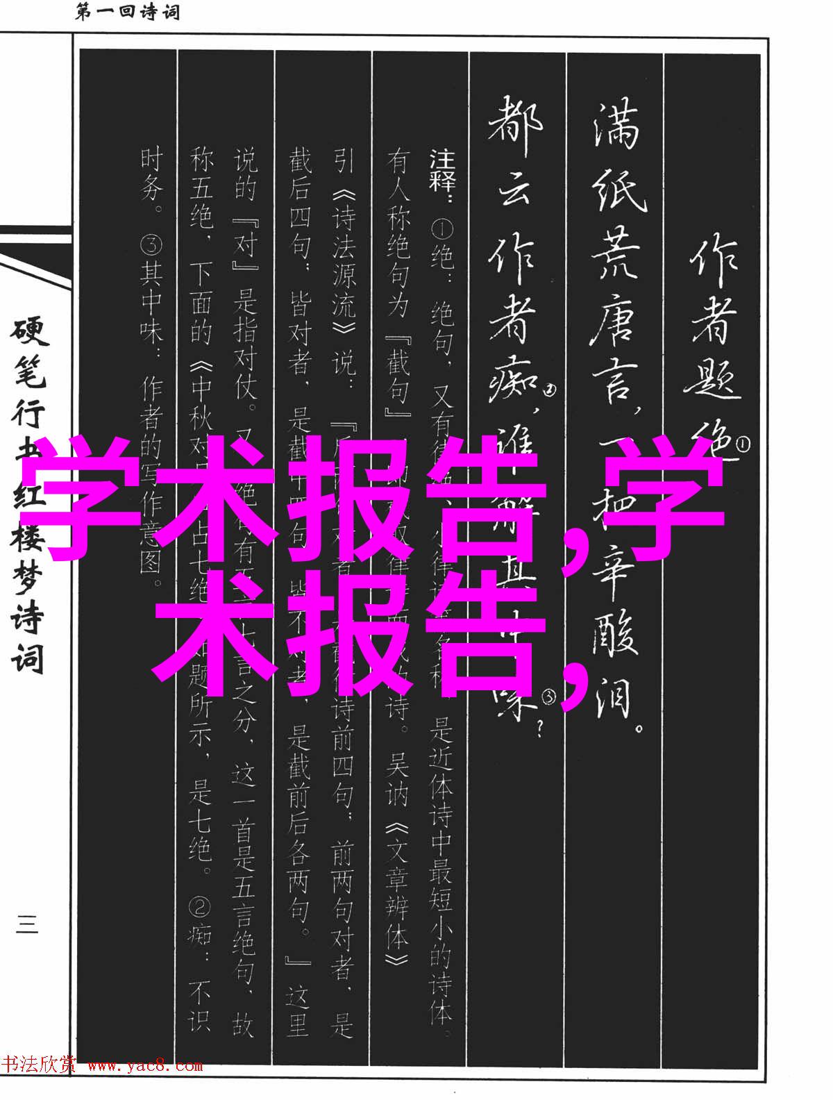 化学反应釜的巨大力量实验室中的火山口