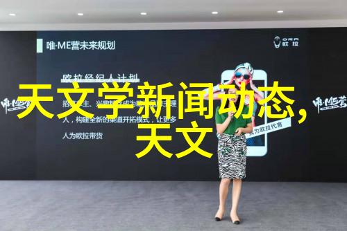 封头之谜剖析古代文书的开端艺术与文化象征