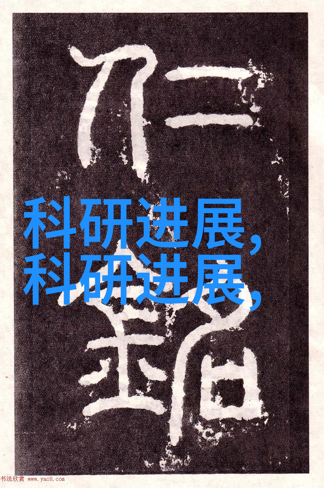 金融科技创新重塑财经产业新格局