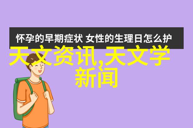 水源纯净如何确保每一口清泉安全饮用
